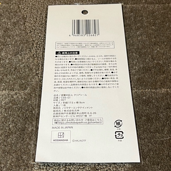 Attack on Titan / Shingeki no Kyojin Sticker Sheet Film Anime Japan Official - Picture 2 of 6